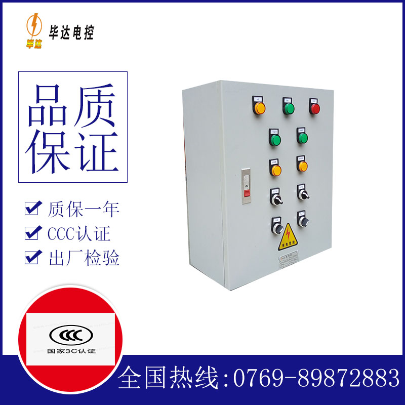 枣阳一用一备控制箱