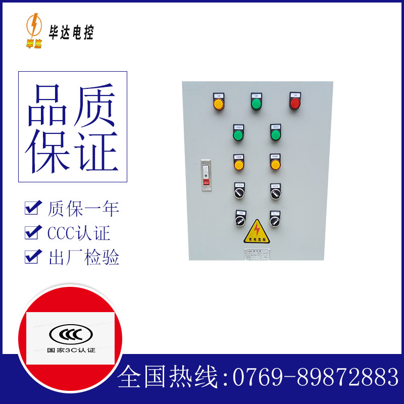 枣阳水泵控制箱